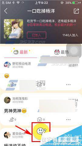 手机蘑菇街怎么发起投票呢?4