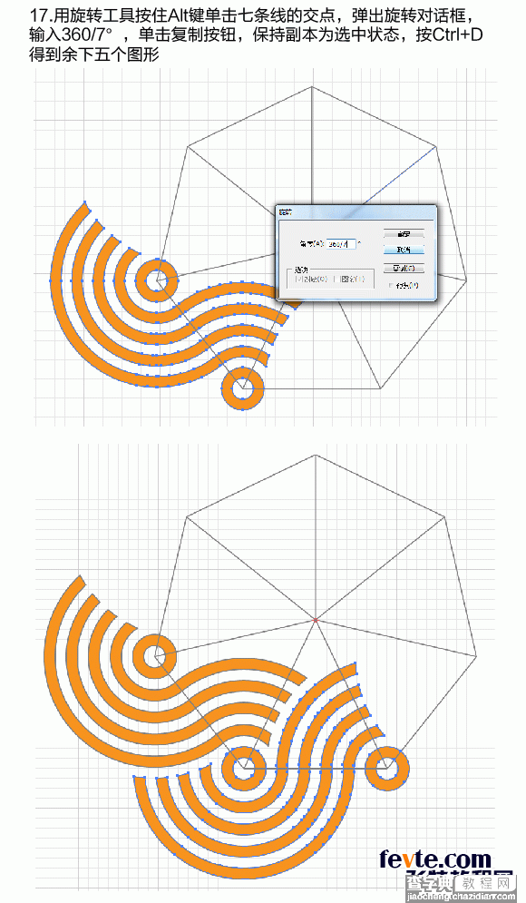 AI制作漂亮的叠加圆环的五种方法图文介绍31