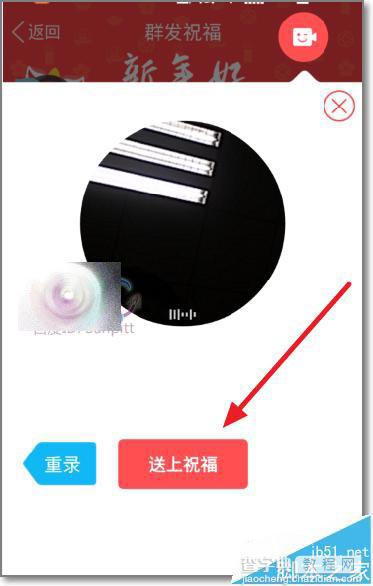 QQ怎么群发拜年视频?手机qq群发拜年祝福视频的教程7