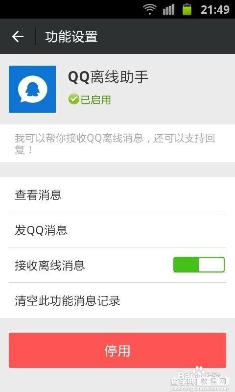 怎么在电脑上看微信的文章?8