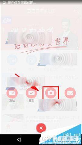 奇酷社区app发布酷拍并参加活动?2