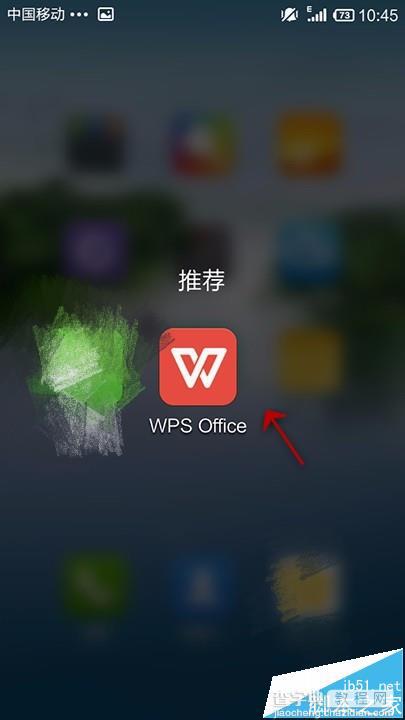 手机wps office怎么新建ppt演示文稿?2