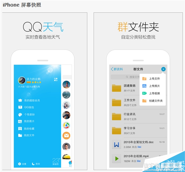 iPhone QQ 6.1正式发布:新增口令红包、采用全新UI界面设计4