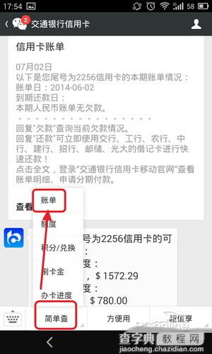 微信绑定银行储蓄卡或信用卡有什么好处 微信绑定银行卡详情介绍10