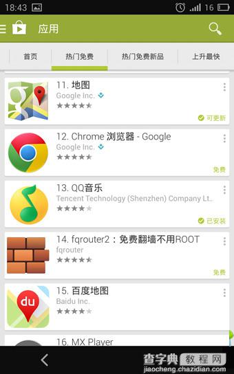 手机提示不支持Google Play服务怎么办 Google Play服务不支持解决方法图解3