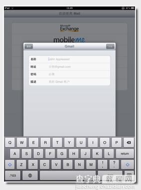 iPad mail功能及设置图文介绍3