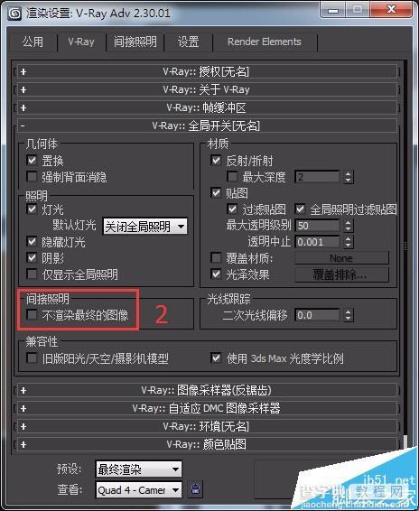 3Dmax中怎么设置VR渲染最终效果?2