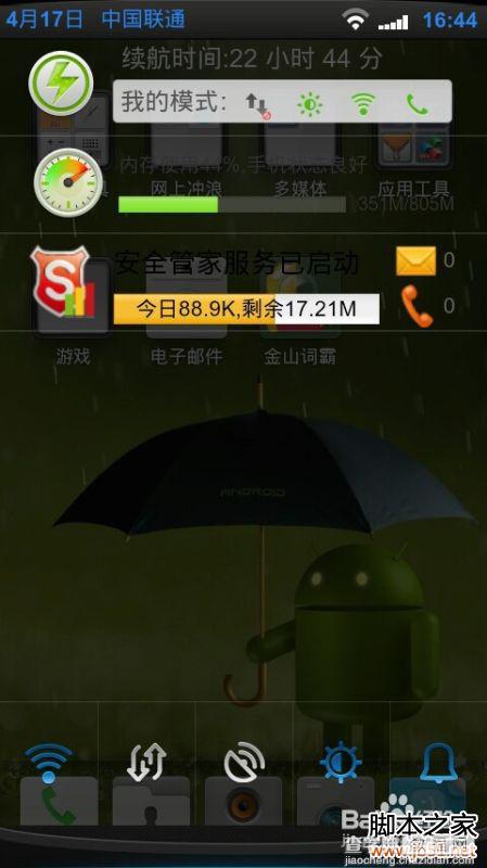 小米手机wifi连接电脑方法1