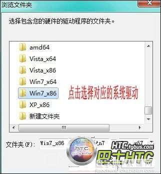 HTC T328d及HTC T328w手机驱动下载与安装方法18