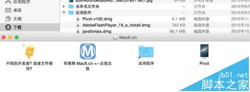 苹果MacBook Pro屏幕翻转不过来了该怎么办?6