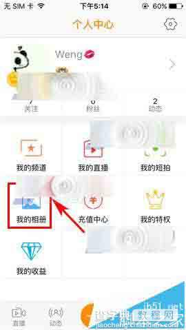 手机YY语音app怎么修改相册名称?2