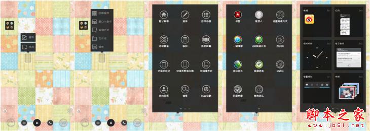 安卓Buzz桌面DIY美化教程6