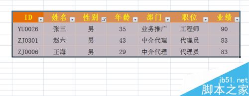 excel筛选功能怎么用呢?excel筛选使用方法3