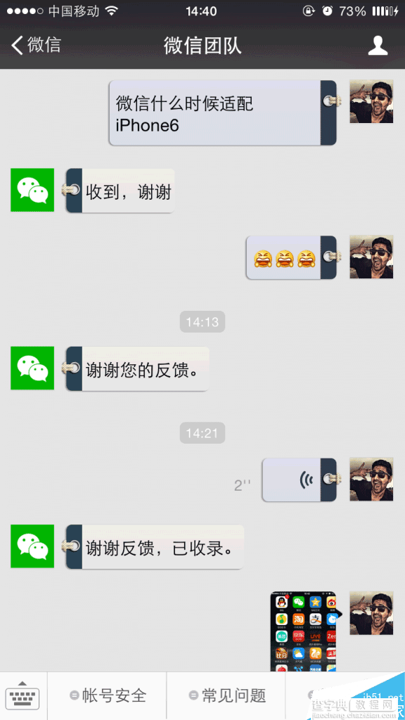 iOS8.1微信聊天气泡及状态栏的替换路径详解1