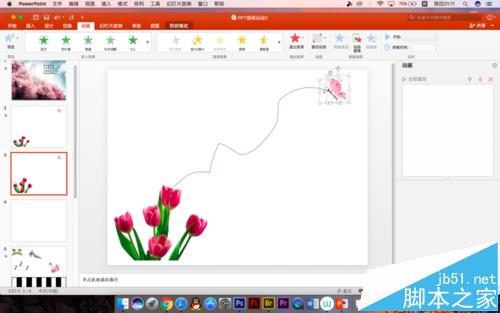 PPT怎么给蝴蝶添加飞舞的动画效果?4