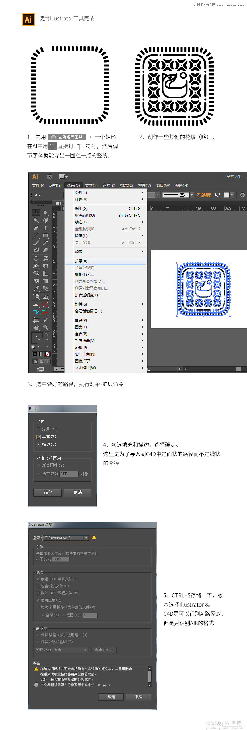 Photoshop+CAD+AI制作逼真的奥利奥风格图标1