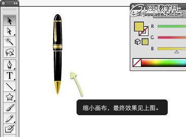 Illustrator 绘制立体感十足的钢笔教材18