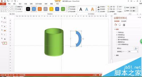 PPT怎么绘制三维立体杯子图?9