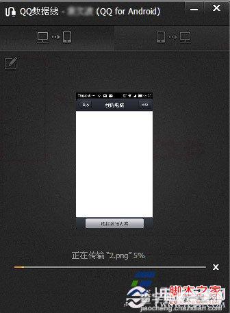 手机QQ传文件到我的电脑功能(QQ数据线)的使用方法8