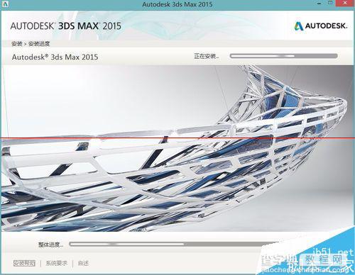 3Ds Max2015破解办怎么安装？7