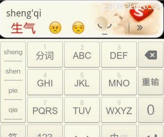 手机搜狗输入法emoji表情怎么玩 手机emoji表情怎样使用4