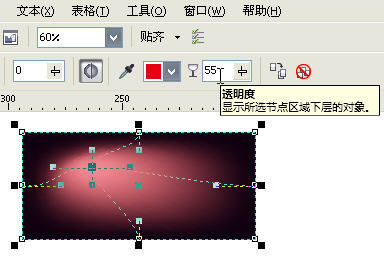 CorelDRAW X5中文版新功能图文讲解12
