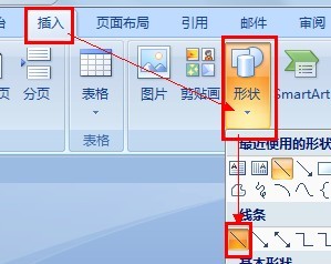 word制作精美电子小报过程解析14