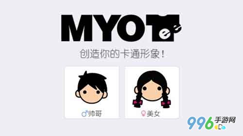 MYOTee脸萌iPad版使用攻略 脸萌拼脸软件怎么玩详情介绍2