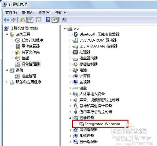 电脑摄像头打不开不能进行视频对话怎么解决3