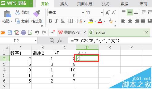 WPS怎么使用绝对引用公式?3