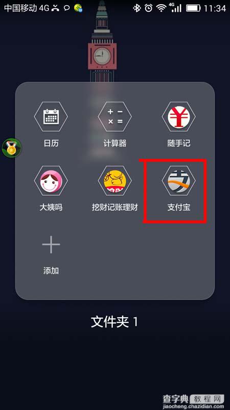 支付宝app生活记录怎么发布与删除?1