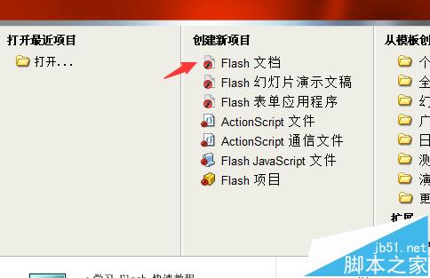 flash怎么制作鬼火动画素材?1