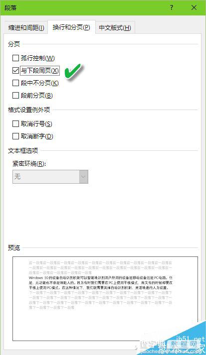 word标题跨页难处理怎么办?1分钟解决孤行排版3