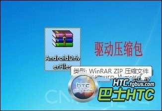 HTC T328d及HTC T328w手机驱动下载与安装方法11