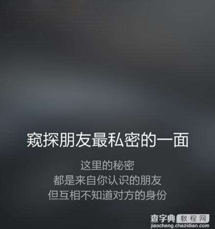 秘密APP是什么 秘密APP有什么功能及作用3