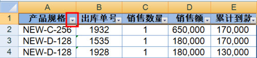 在excel表格中怎么筛选?excel筛选使用方法3