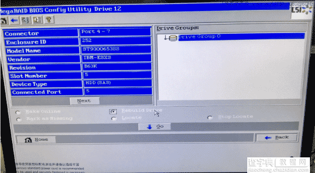 IBM-x3650做RAID5更换硬盘后rebuild步骤分享7