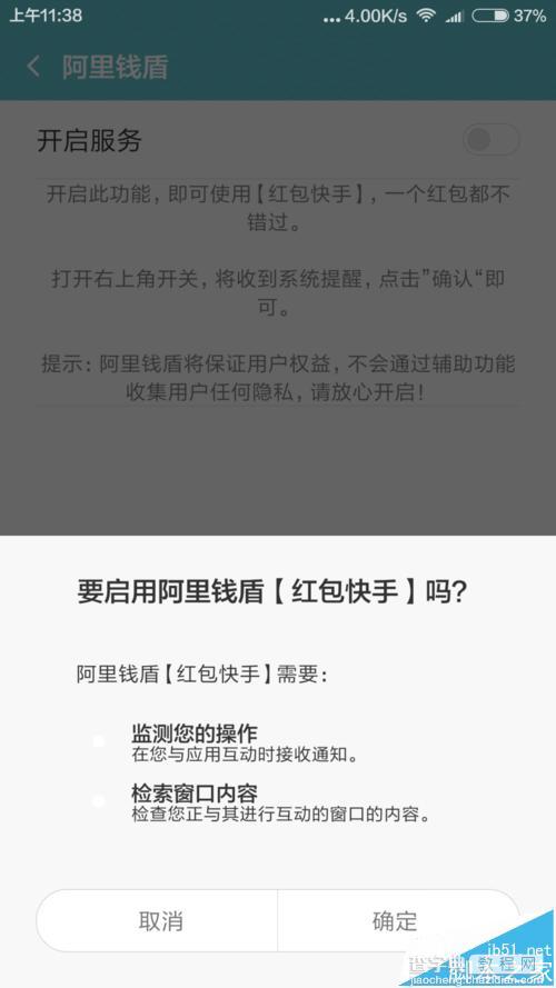 使用支付宝抢红包软件抢微信QQ红包6