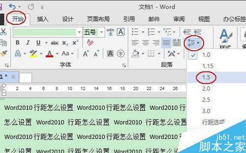 Word2013的行距和段落间距快速设置方法2