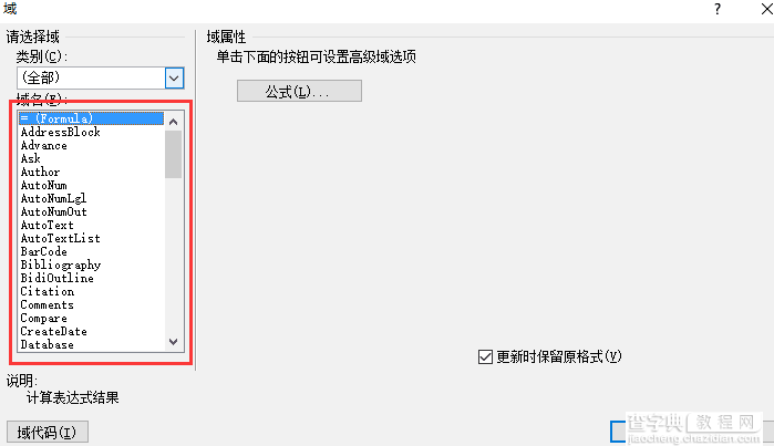 Word中的表格使用公式计算的方法(推荐)6