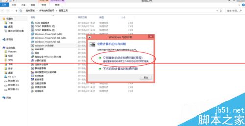 电脑操作很卡经常出现蓝屏问题怎么办？10