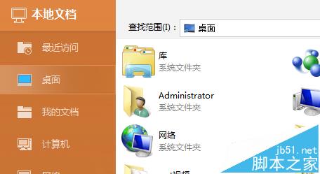 PPT幻灯片怎么替换图片? ppt模板替换图片的教程7