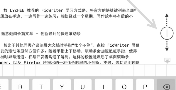 FioWriter 常用快捷键大全4