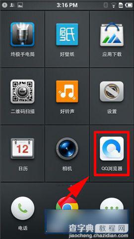 手机QQ浏览器怎么查找网页内容 QQ浏览器页面查找方法图解1