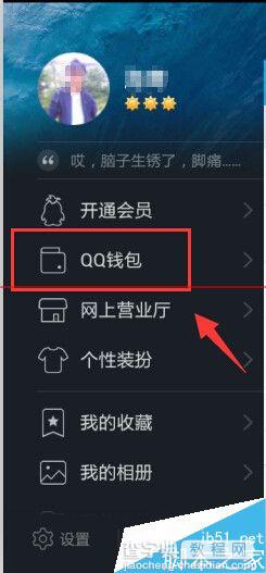怎么参与QQ充值1亿红包大派送活动？3