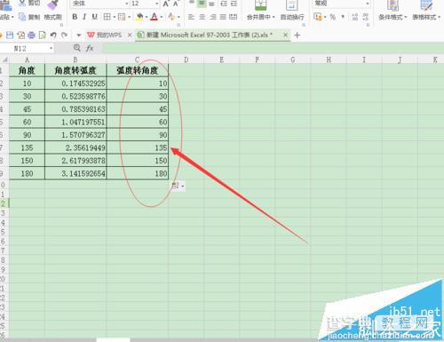 wps表格中怎么将弧度与角度相互转换?10