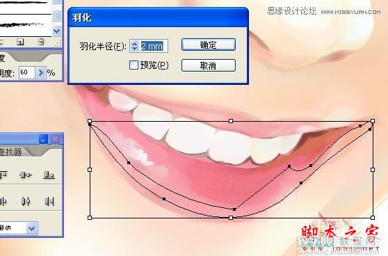 AI网格工具绘制写实美女教程78