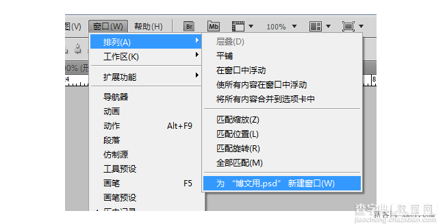 平面设计师应该知道的17个PS简单实用的小技巧19