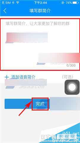 手机酷狗音乐怎么创建酷群?7