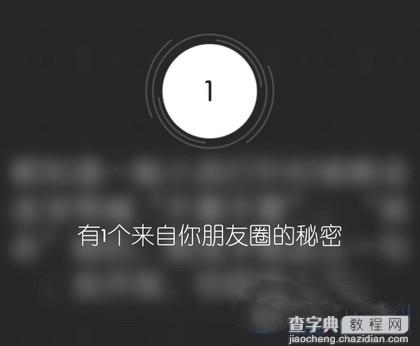 无秘(秘密)怎么解锁 无秘app解锁方法教程1